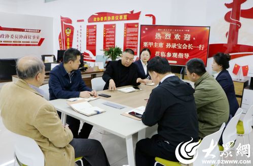 山东省企业管理研究会赴烟台调研，助推企业高质量发展