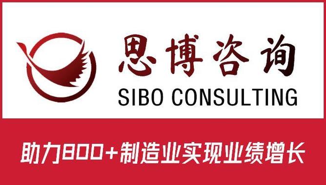 生产制造型企业如何选择宁波企业管理咨询公司？这些要点必须知道